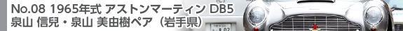 No.08
