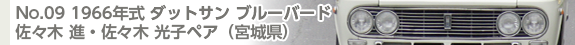 No.09