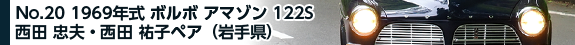 No.20