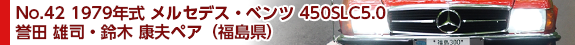 No.42